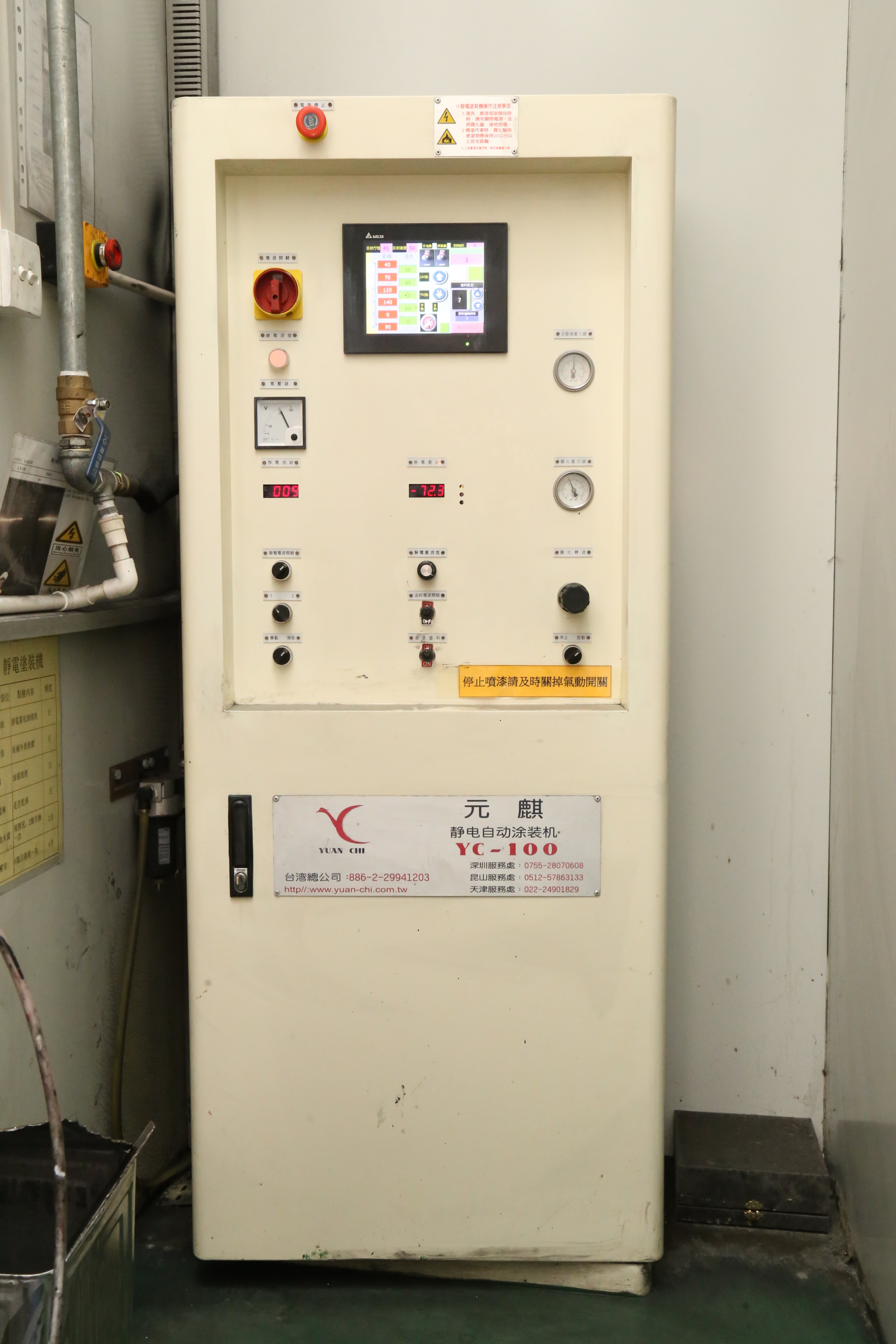 自動控制系統(tǒng)